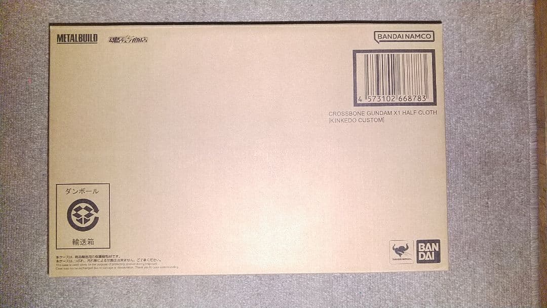 優*羽様 新品未開封　メタルビルドクロスボーンガンダムX1ハーフクロス　キンケド