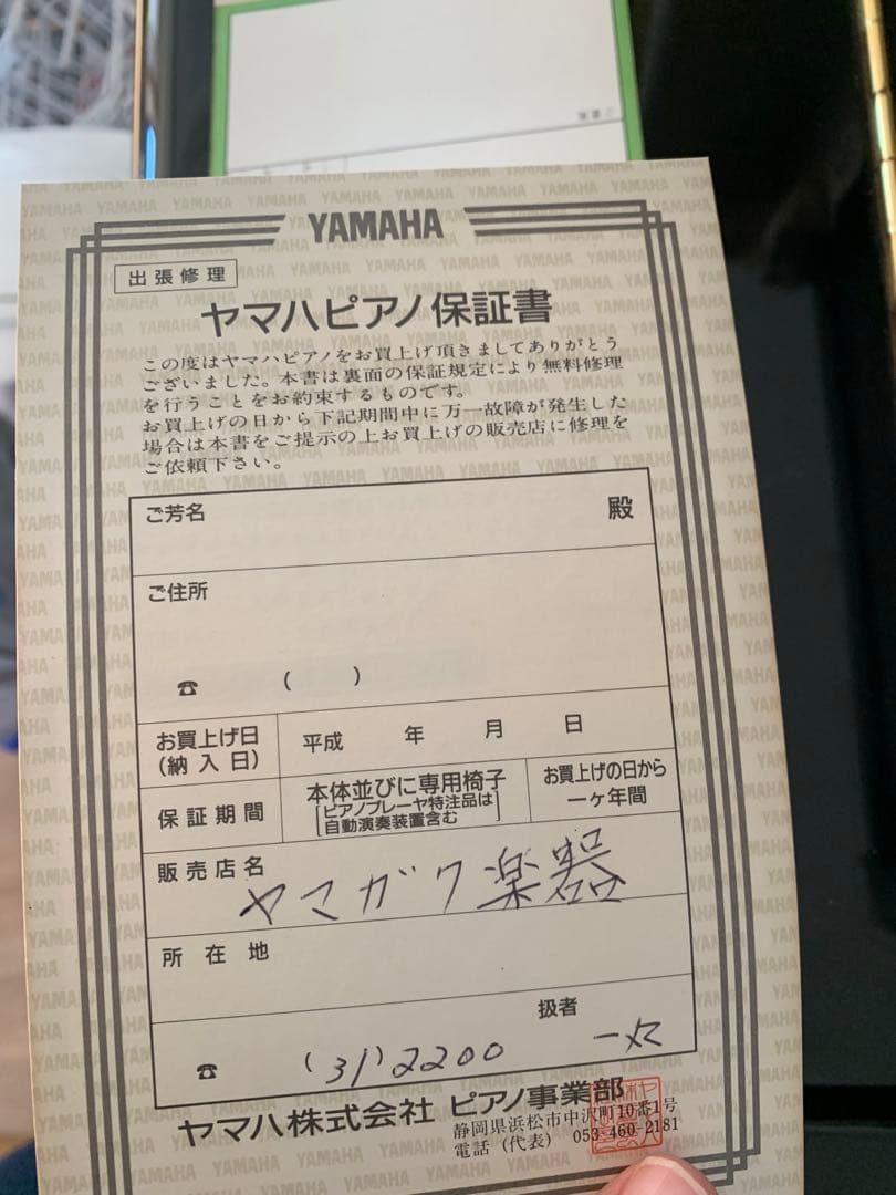 美品　YAMAHA アップライトピアノ　Ｕ30Ａ　３ペダル