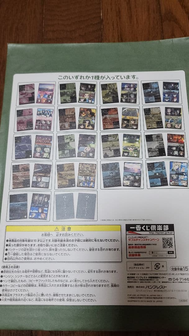 ガルパン 劇場版 大切な友達です クリアファイルセット 2枚入り 42セット