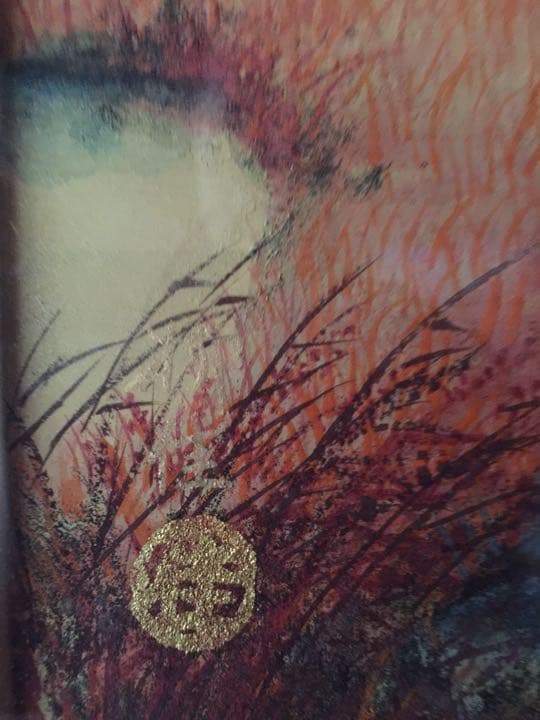 絵画  紺綬褒章受賞 日本画家 高見沢柳佳作  弥陀が原（立山連峰）