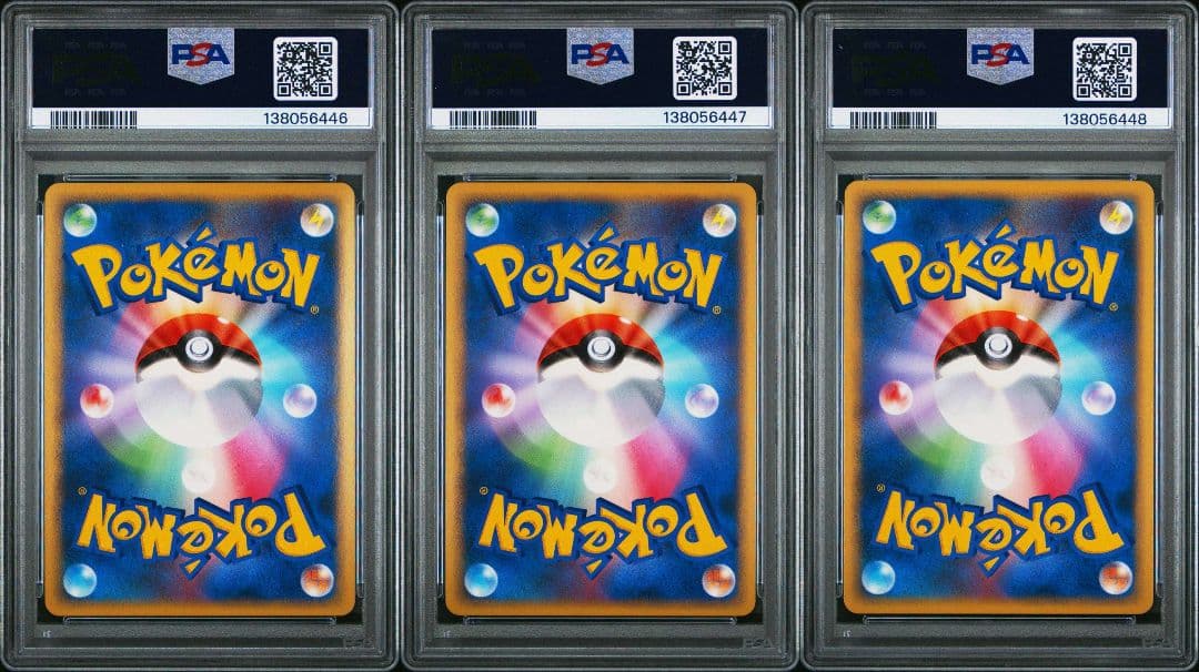 【３連番セット】チコリータ、ヒノアラシ、ワニノコ 　プロモ PSA10