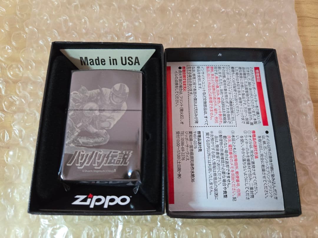 バリバリ伝説ZIPPO 世界限定150個CB750F シリアルNo.20番代