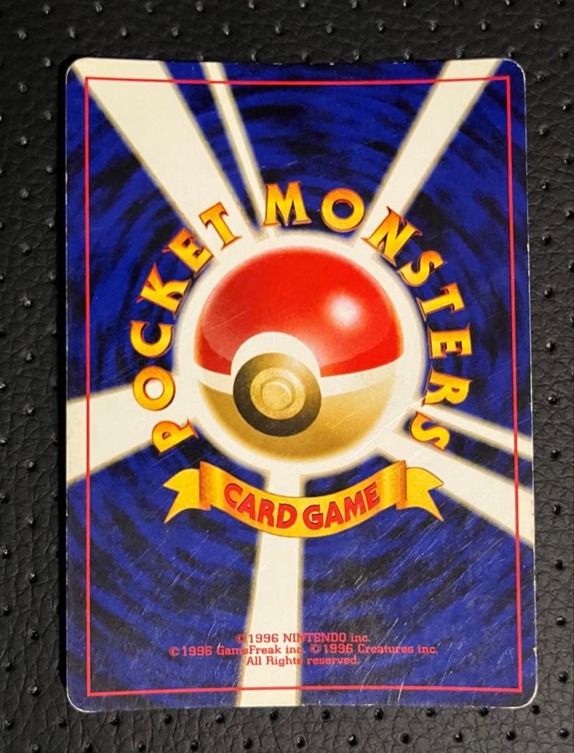 ポケモンカード 旧裏 リザードン