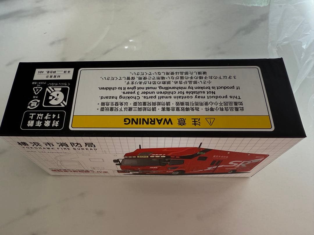 横浜市消防局 機動第2救助隊工作車