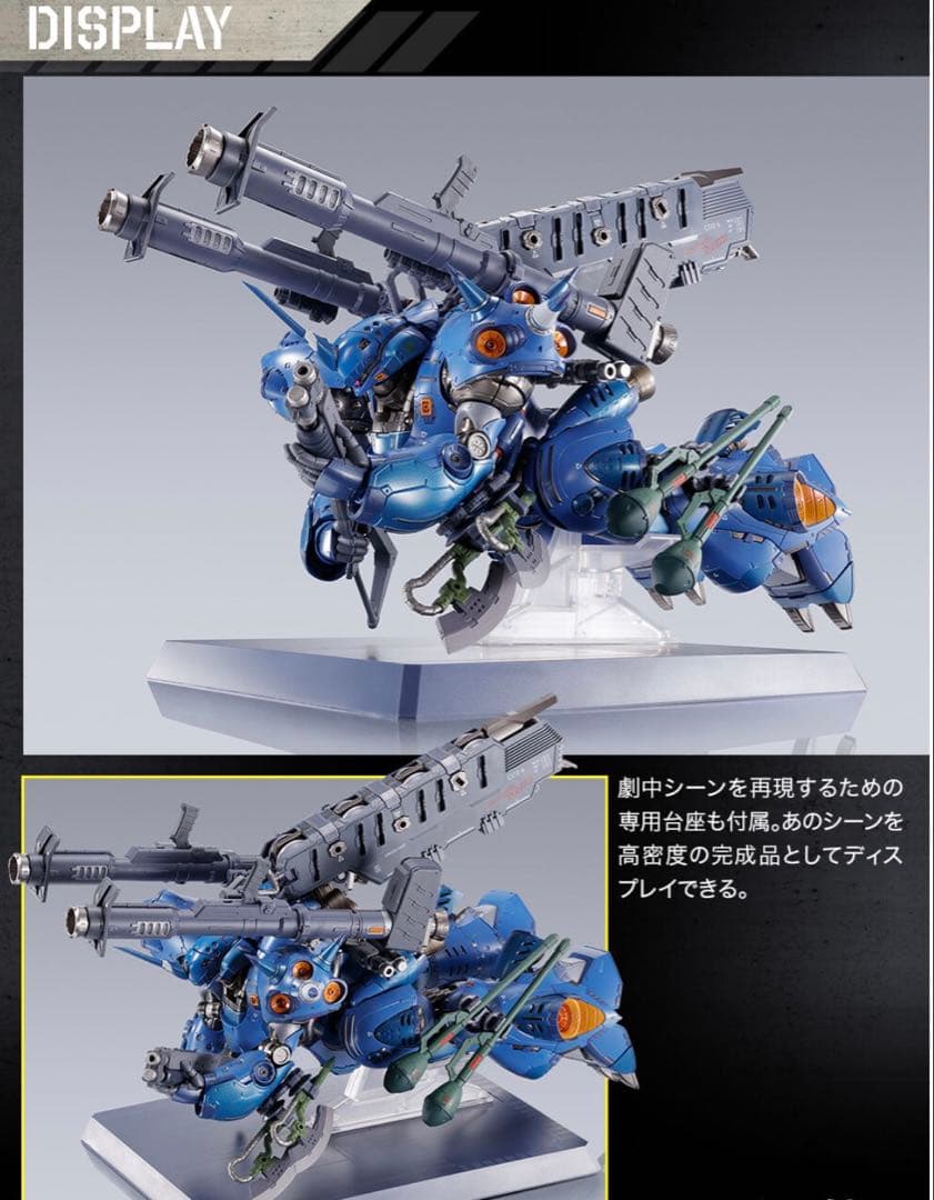 【新品未開封品】 L BUILD メタルビルド ケンプファー