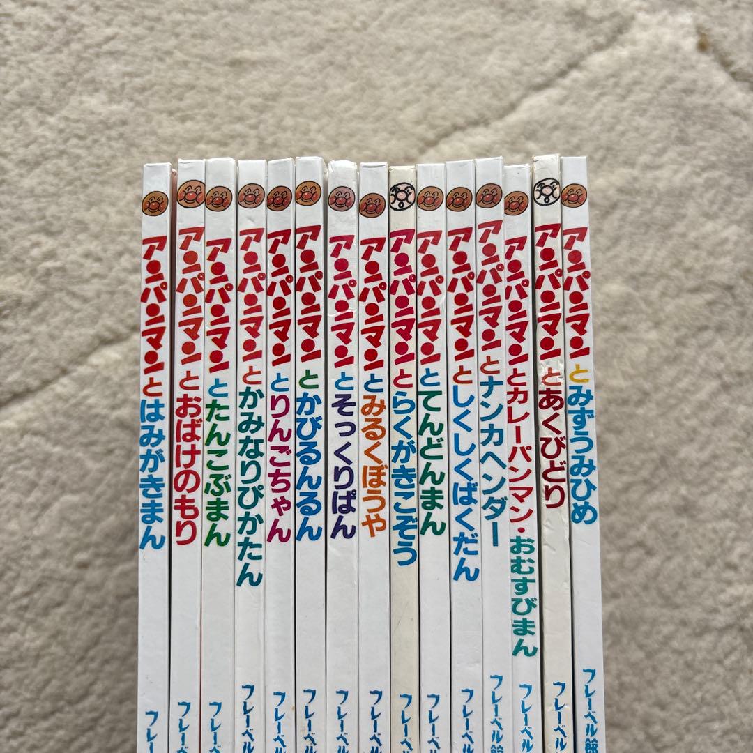 アンパンマンミニブックス　絵本　15冊まとめ やなせ　たかし