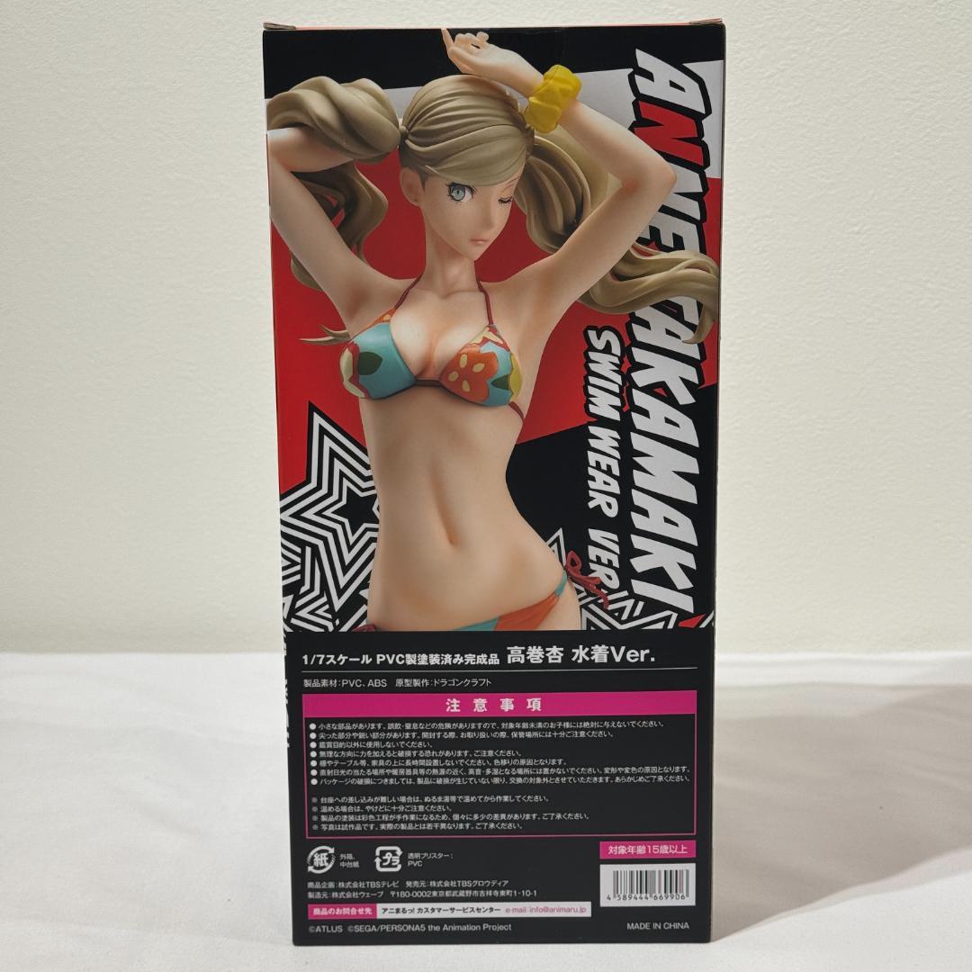 PERSONA5 高巻杏 水着Ver. 1/7 完成品フィギュア
