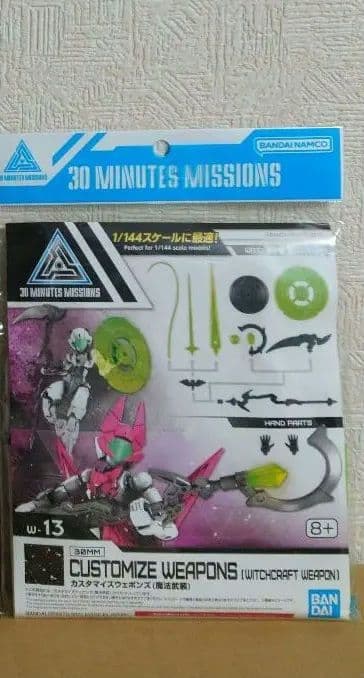 30MM まとめセット③