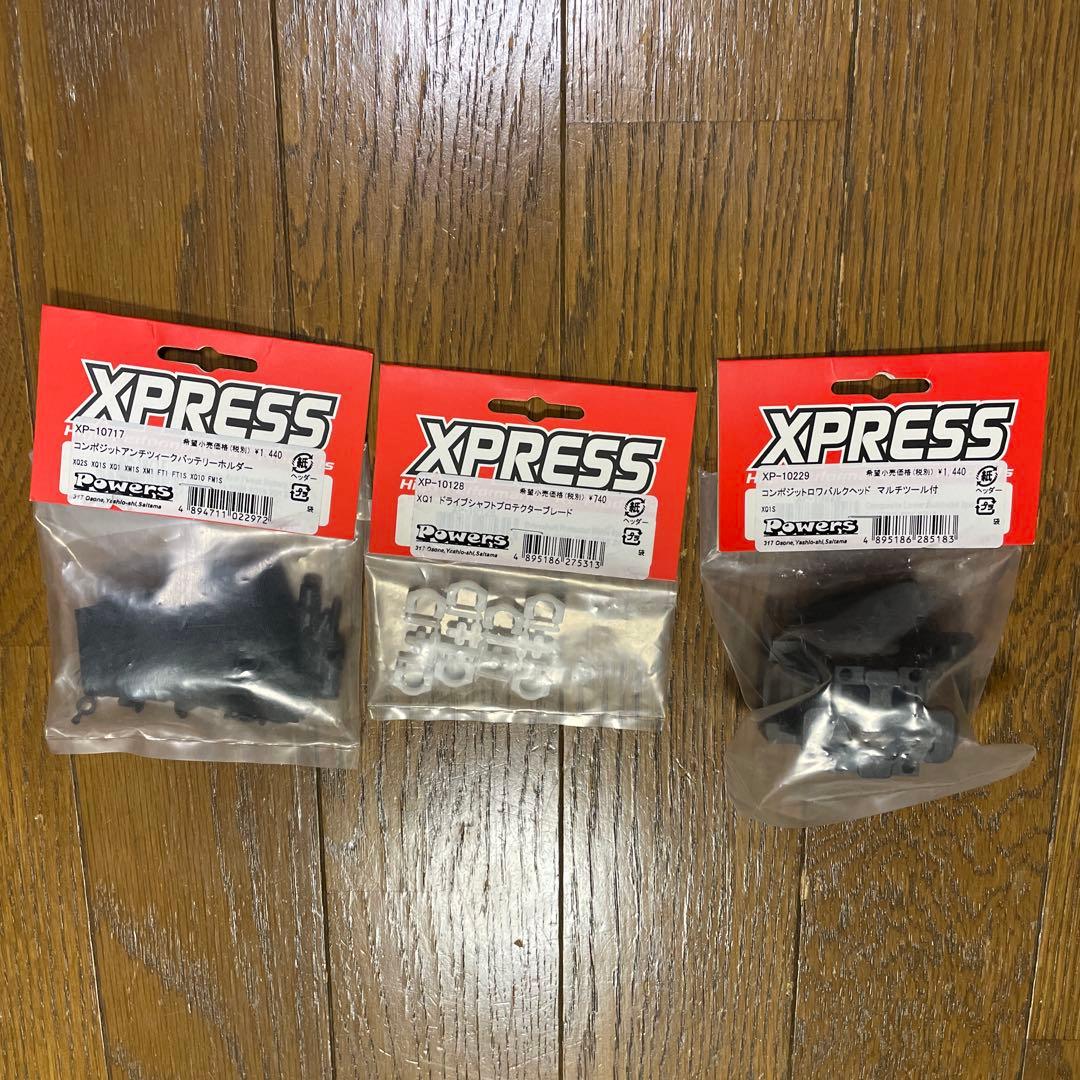 XPRESS XM1S 4/15まで