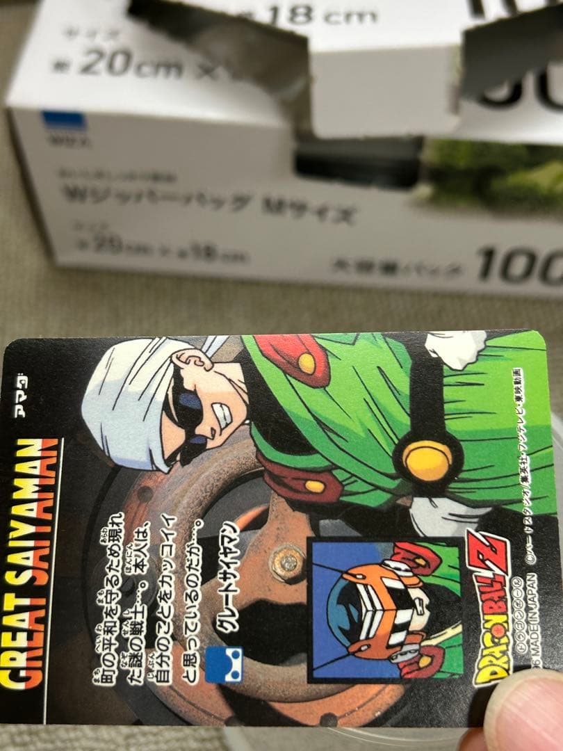 ドラゴンボール　PPカード　ブウを倒すには元気玉しかないッ！！　アマダ