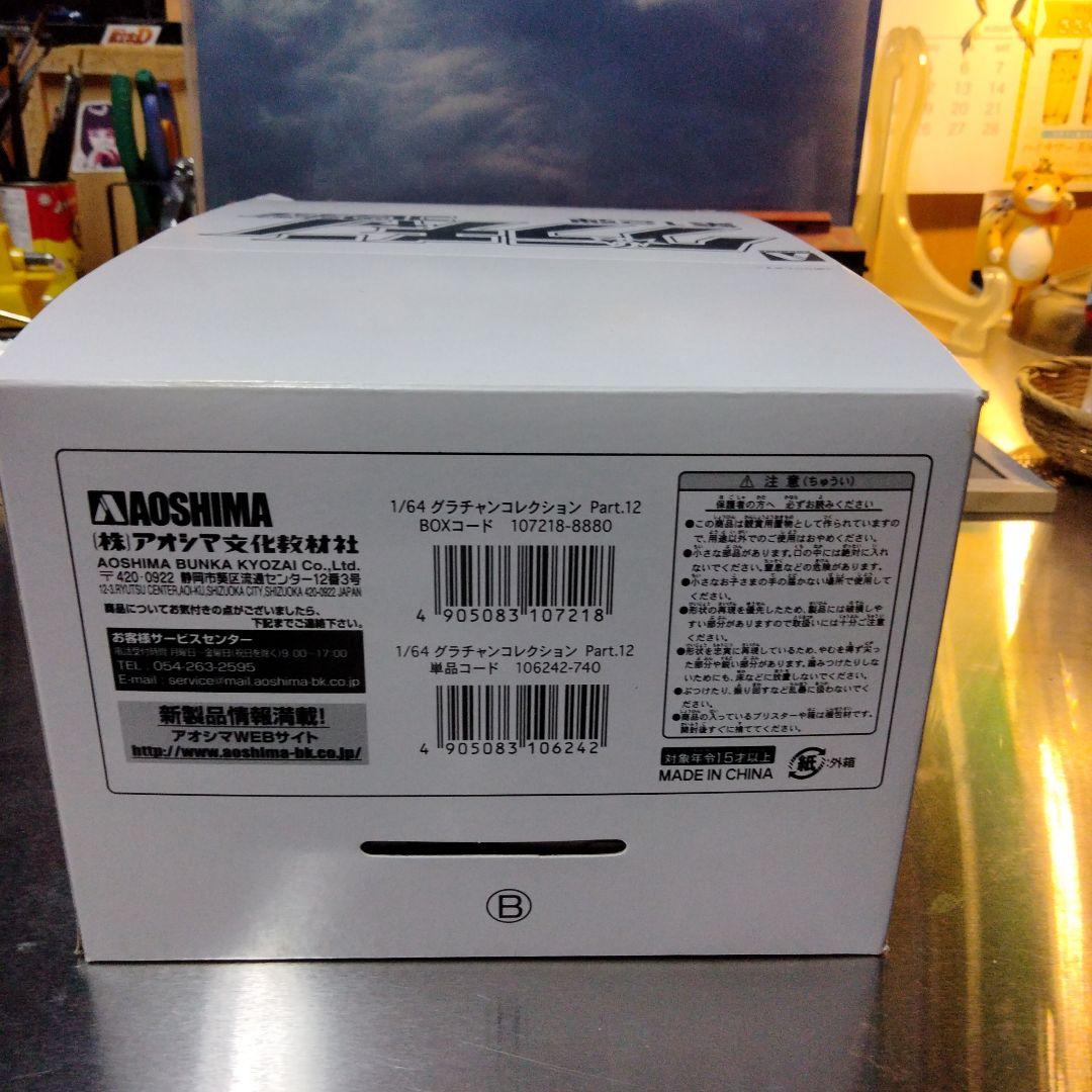 グラチャンコレクション Part.12 1/64スケールミニカー