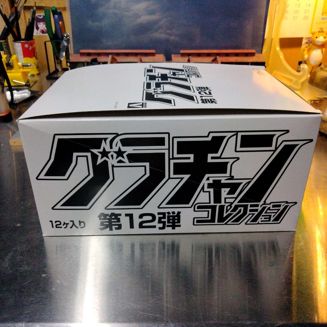 グラチャンコレクション Part.12 1/64スケールミニカー