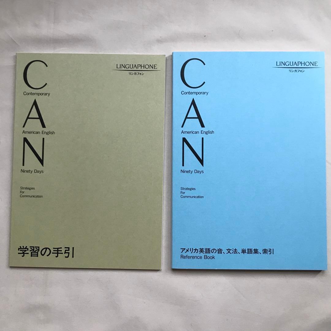リンガフォン　CD CAN 米語新スタンダードコース