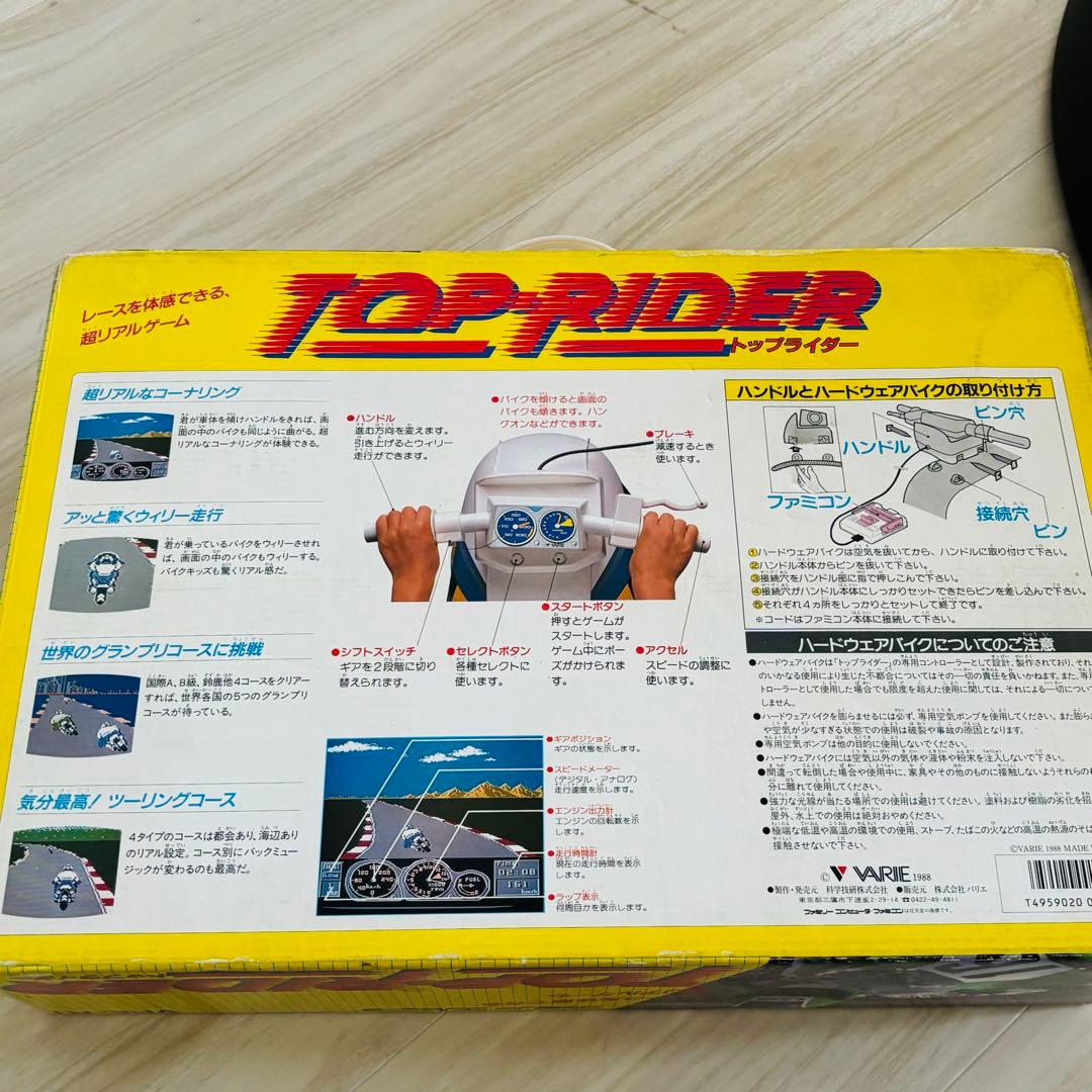 トップライダー ファミコン 新品未使用