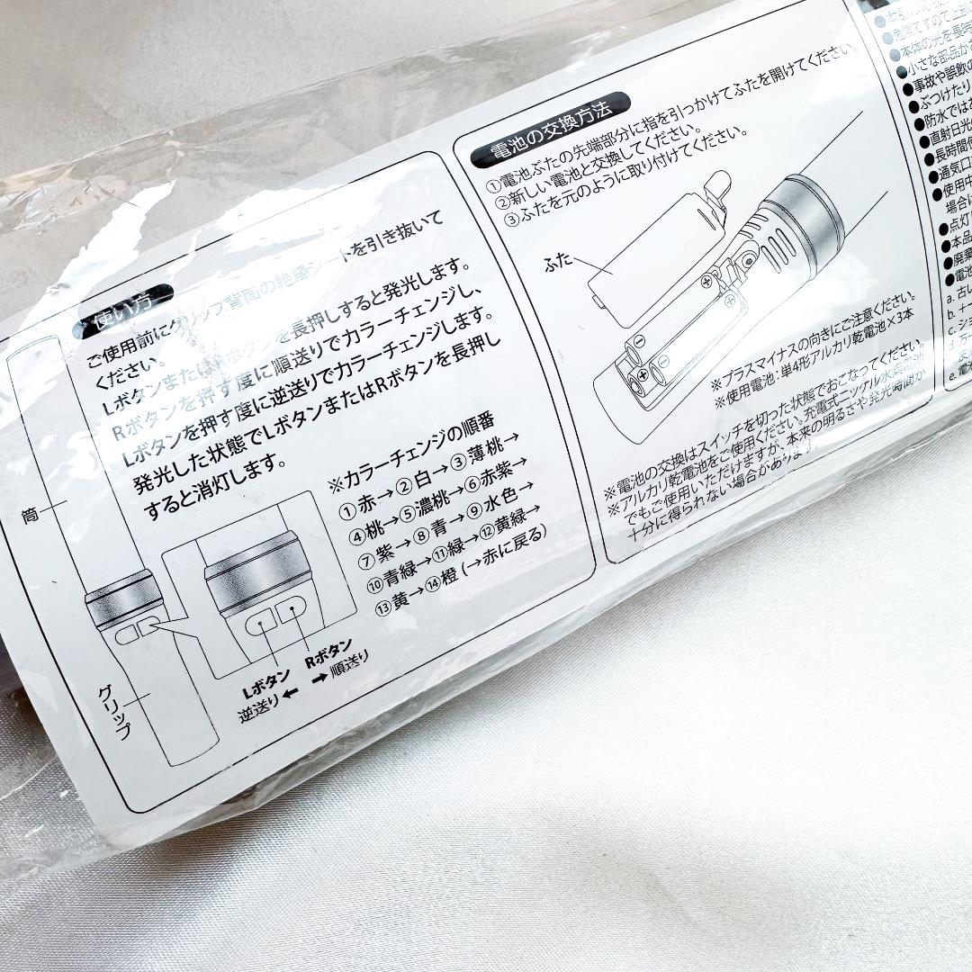 SixTONES チェンエラ CHANGE THE ERA ペンライト b-3