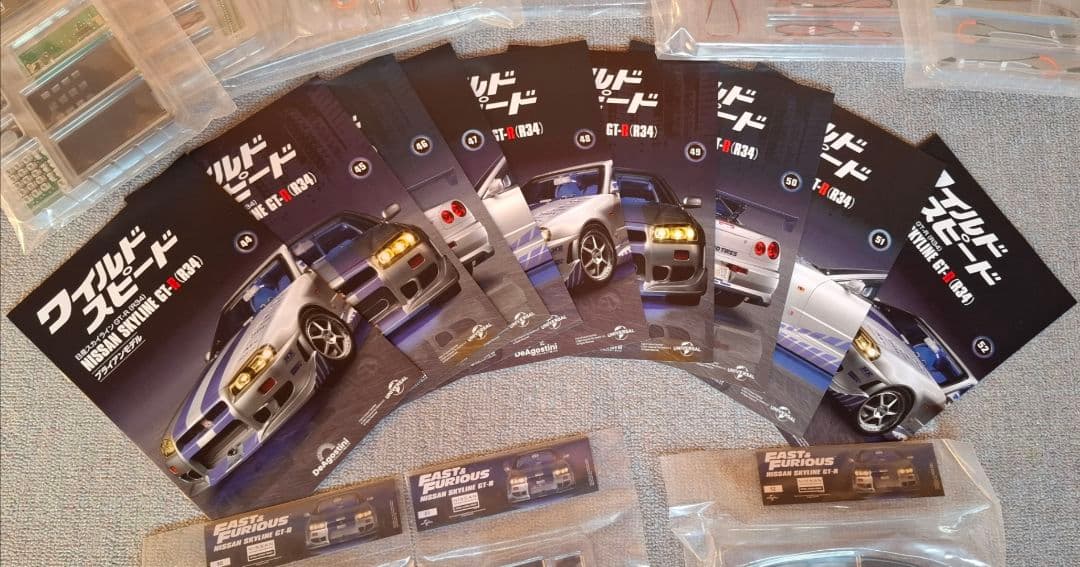 デアゴスティーニ ワイルド・スピード gtr（r34）ジャンク