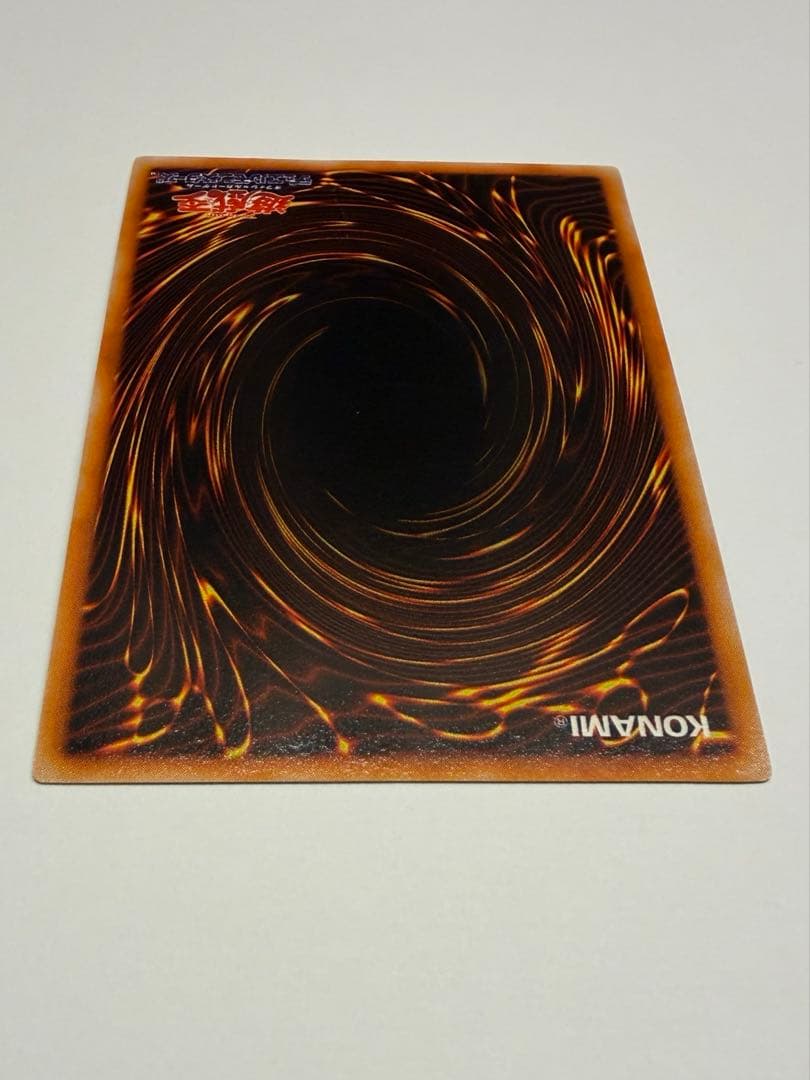 美品　レッドアイズブラックドラゴン　真紅の黒竜　初期　ウルトラ