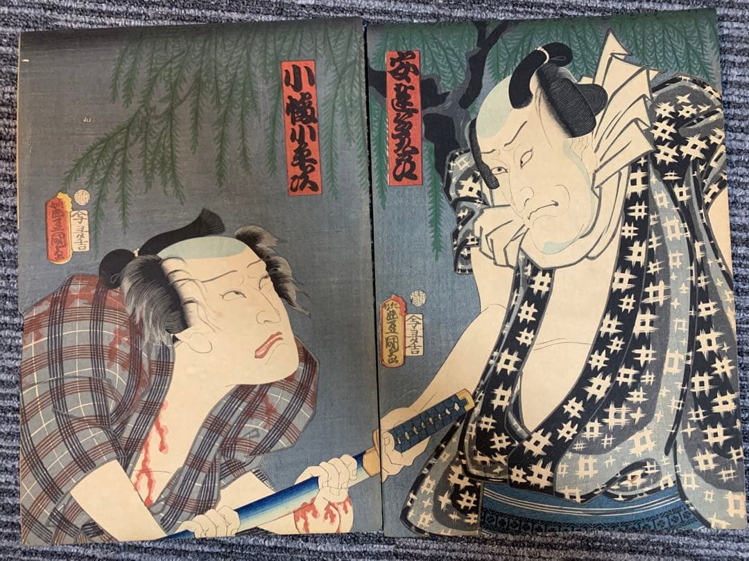 浮世絵　6点セット