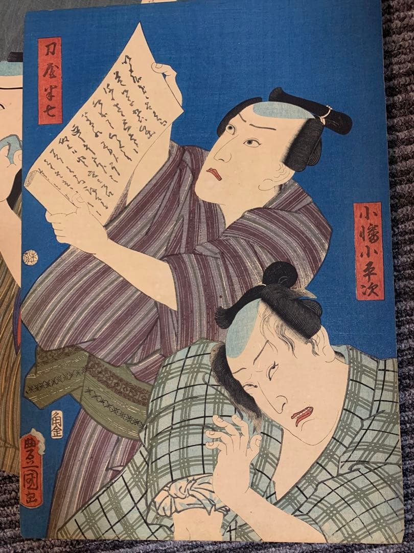 浮世絵　6点セット