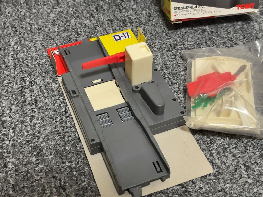 【新品未使用品】超希少品 D-17 モータートミカ アクションどうろ 料金所
