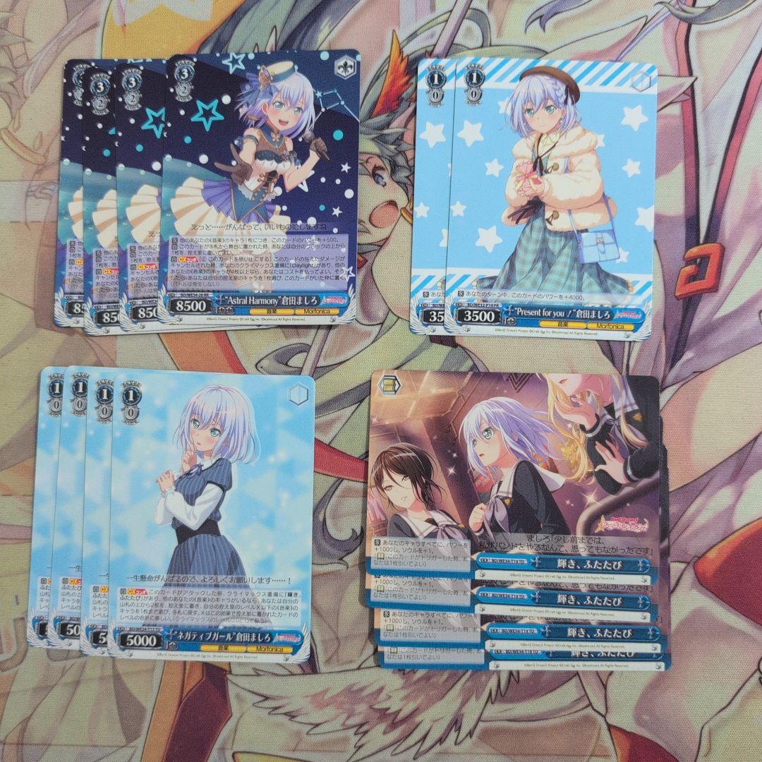 【匿名配送】ヴァイス 倉田ましろデッキ