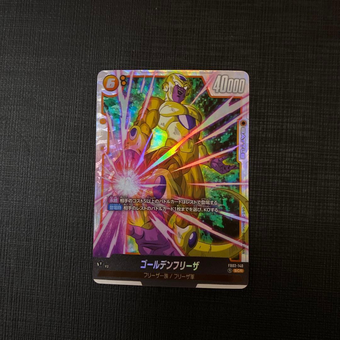 ドラゴンボールフュージョンワールド　フリーザscr 3枚セット&おまけ10枚
