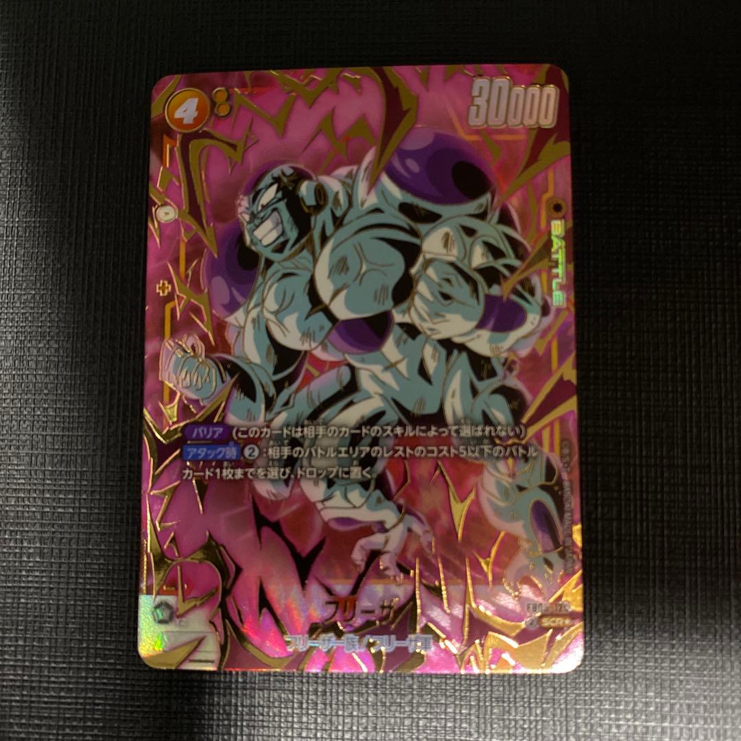 ドラゴンボールフュージョンワールド　フリーザscr 3枚セット&おまけ10枚