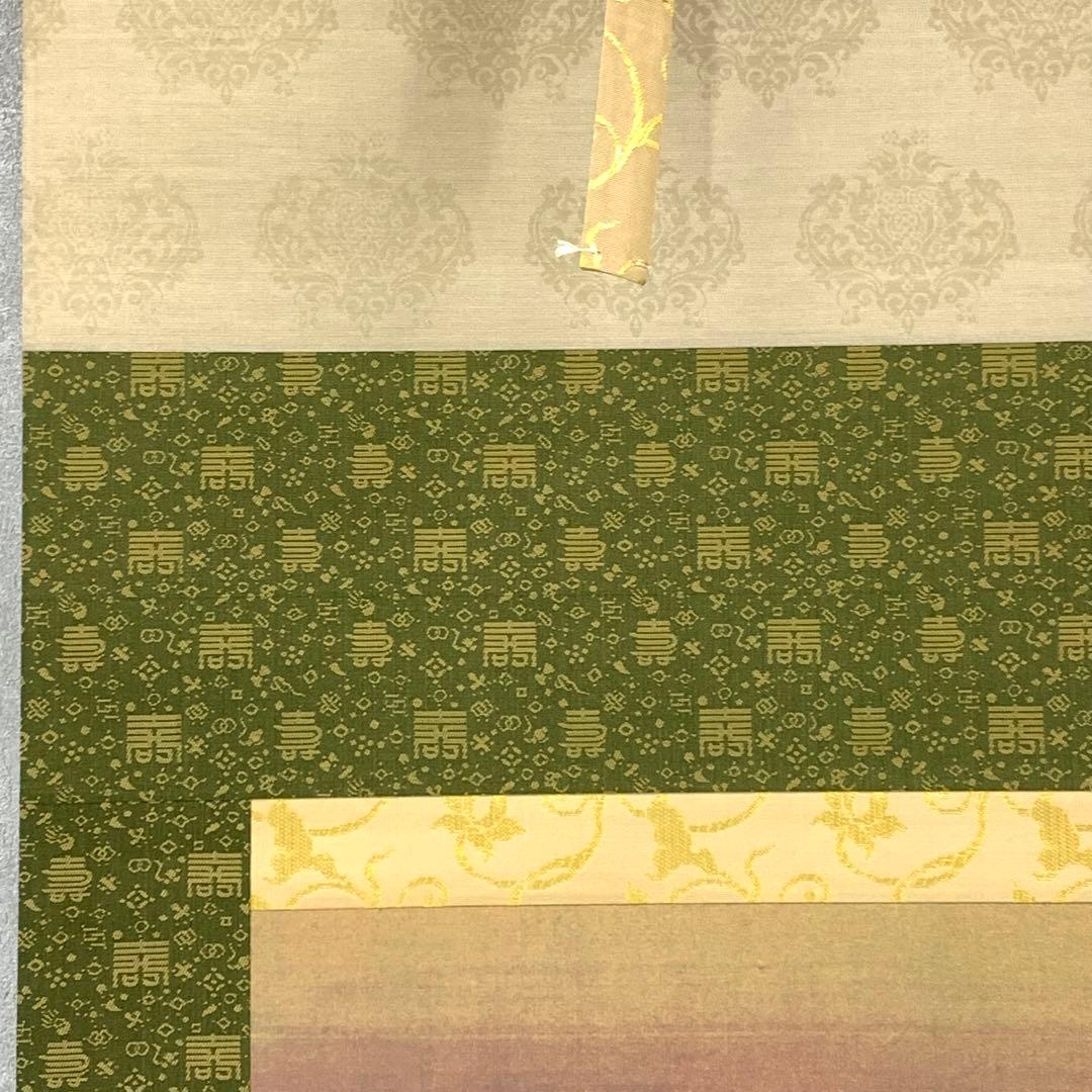 掛軸 狩野房信 鶴図 工芸 二重箱仕立 鳥 日の出