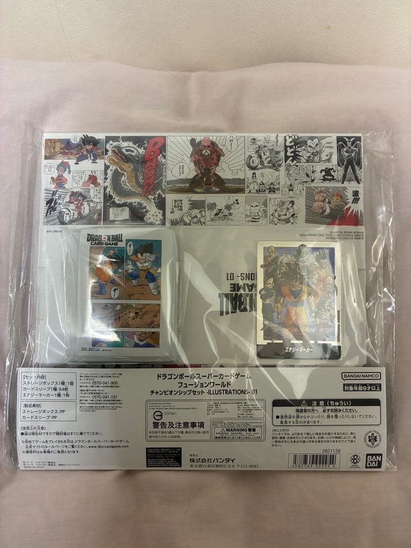 ドラゴンボール フュージョンワールド　 チャンピオンシップセット01.02セット