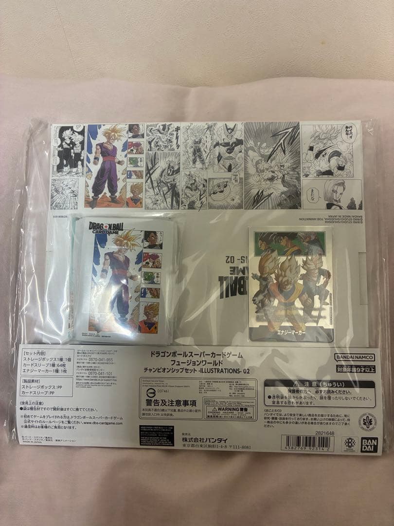 ドラゴンボール フュージョンワールド　 チャンピオンシップセット01.02セット