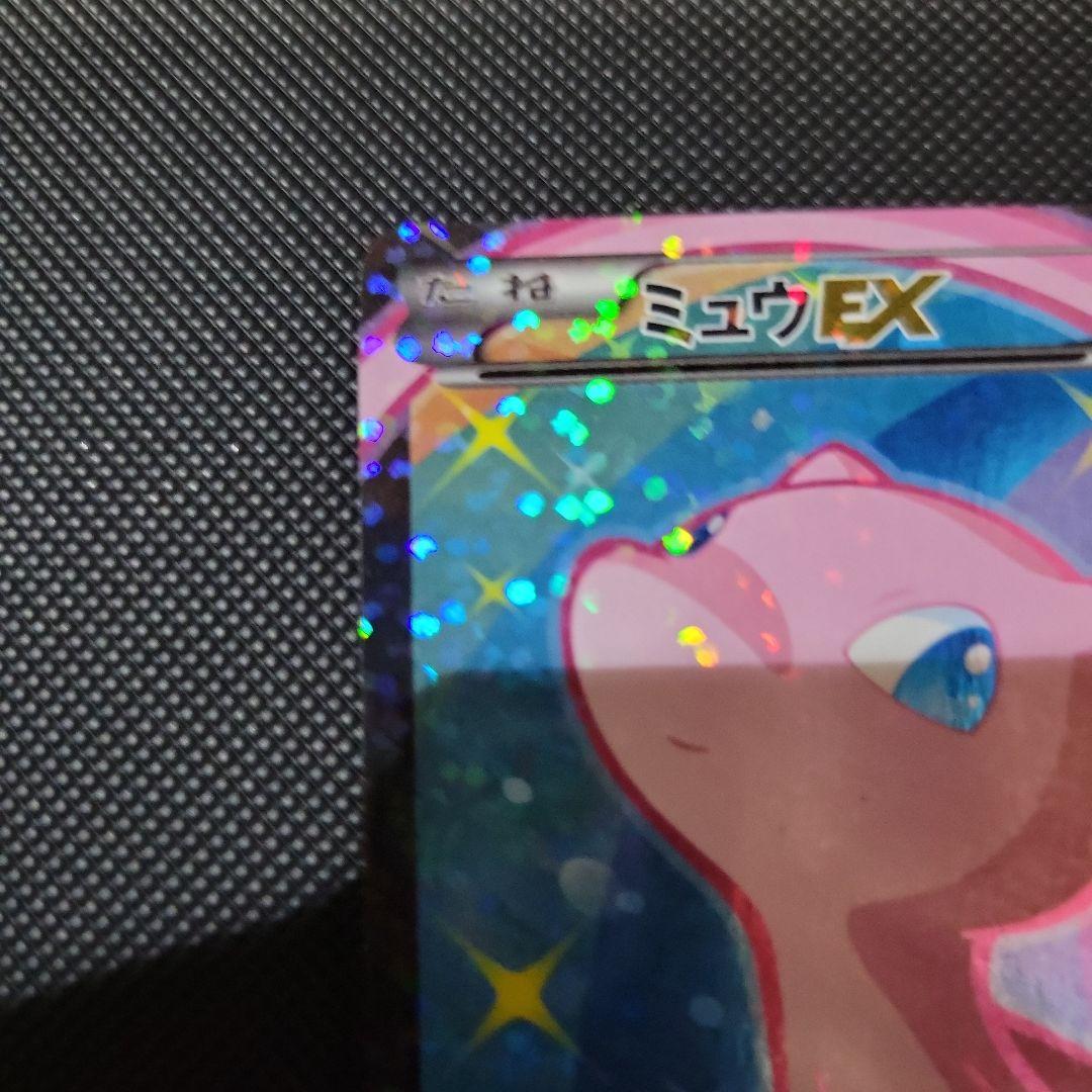 ミュウEX SR シャイニーコレクション
