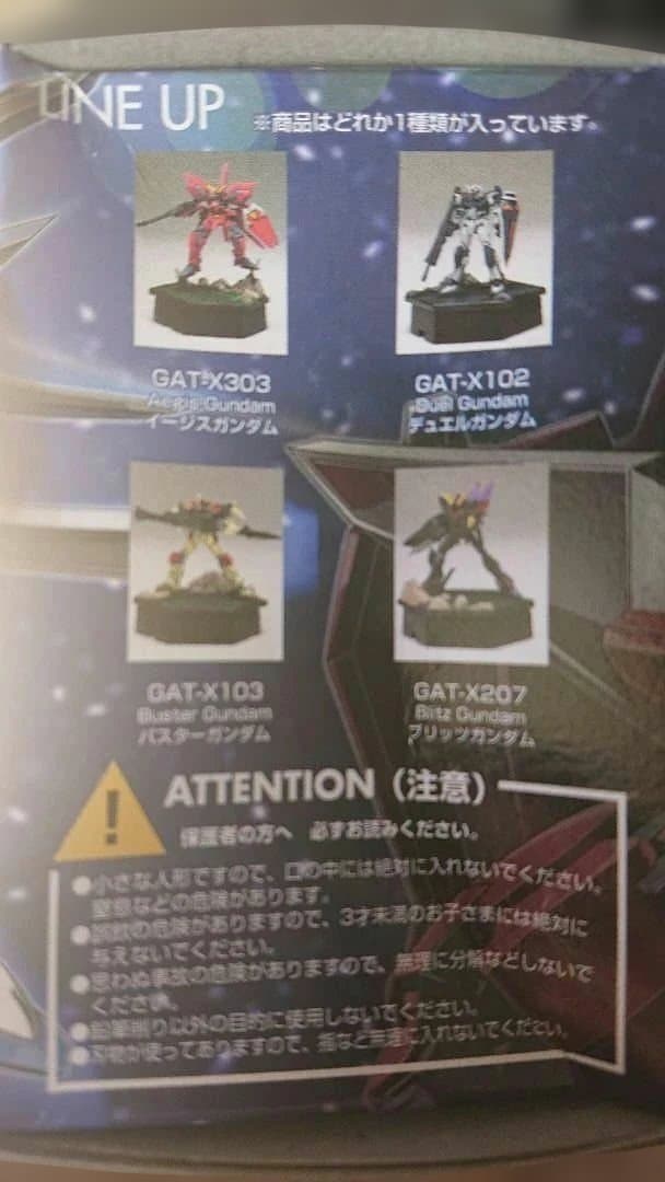 GUNDAM SEED フィギュア 12体セット