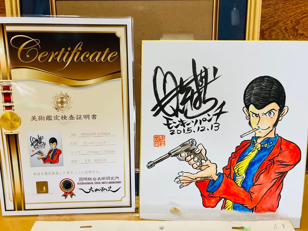 ルパン三世　宮崎駿　栗田　モンキーパンチ直筆サイン色紙　証明書付カリオストロの城