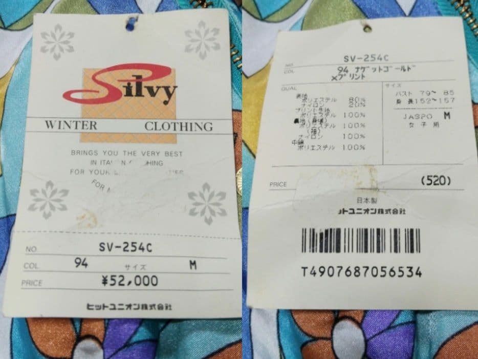 新品 デッドストック レトロなカラフルスキージャケット ヴィンテージスキーウェア