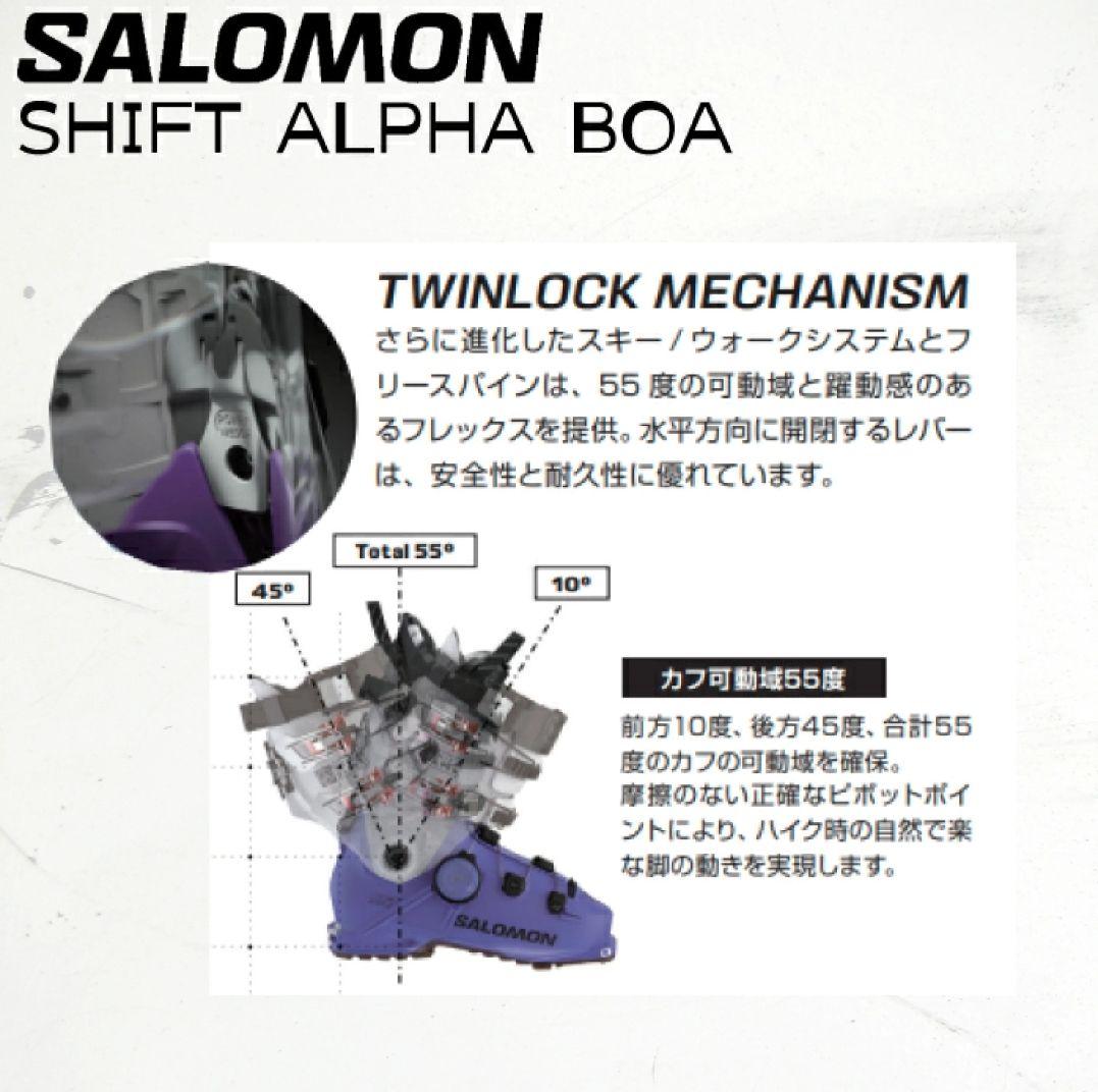 (25-26)サロモンSHIFT ALPHA BOA 115W 24.5cm