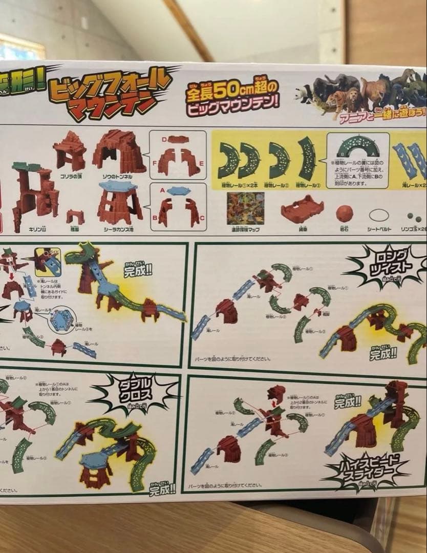 タカラトミー アニア 変形!ビッグフォールマウンテン アニマルアドベンチャー