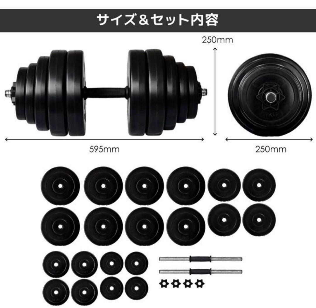 【T＊＊＊かざと】【新品未使用❣️】30kg✖️2個可変式ダンベル計60kg