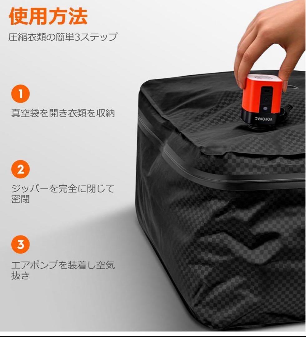 ⭐︎新品未使用⭐︎旅行用圧縮バッグ　YOYOVAC ブラック　圧縮ポンプ