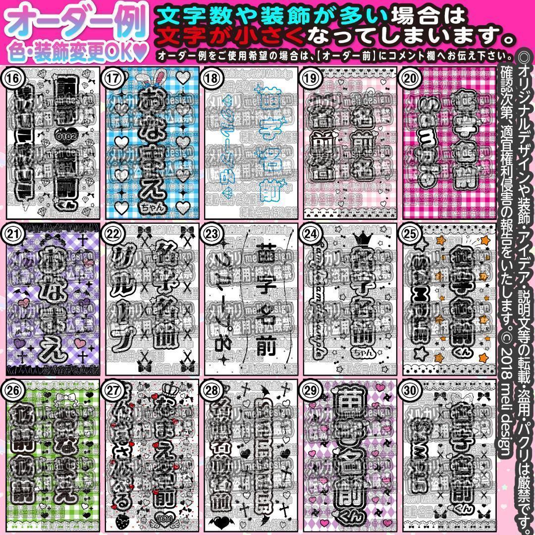 キンブレシート オーダー　石堀様⑅/25