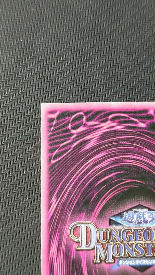 あ*み様 ダンジョンダイスモンターズ ブラックマジシャンガール ウルトラ仕様 ピ