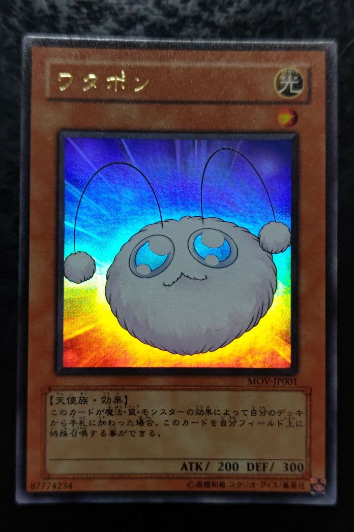 さっちん　遊戯王カード　5枚