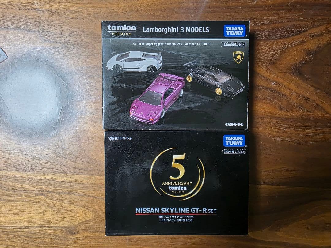 プレミアムトミカ セット【未使用 & 未使用近い】