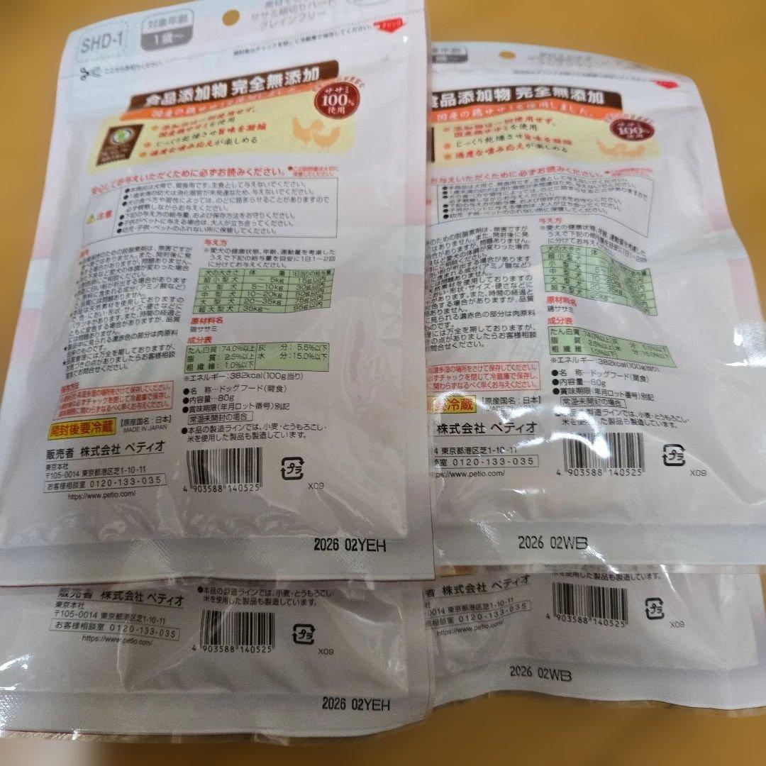 チルチルチロル　犬のおやつ