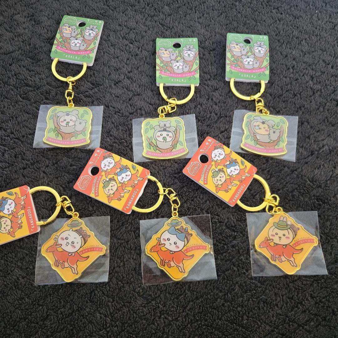 ちいかわ ご当地　オーストラリア限定キーホルダー 全種類セット
