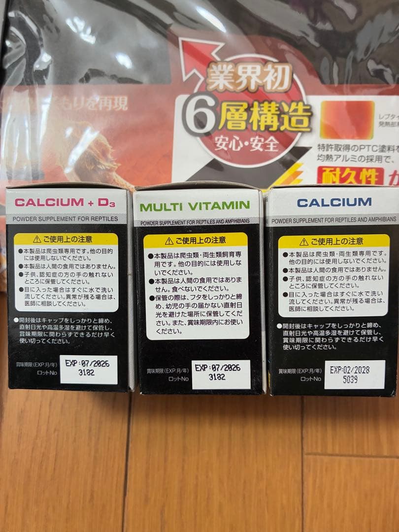 【未使用】爬虫類セット バスキングランプ 保温ランプ 紫外線 ヒーター エサ