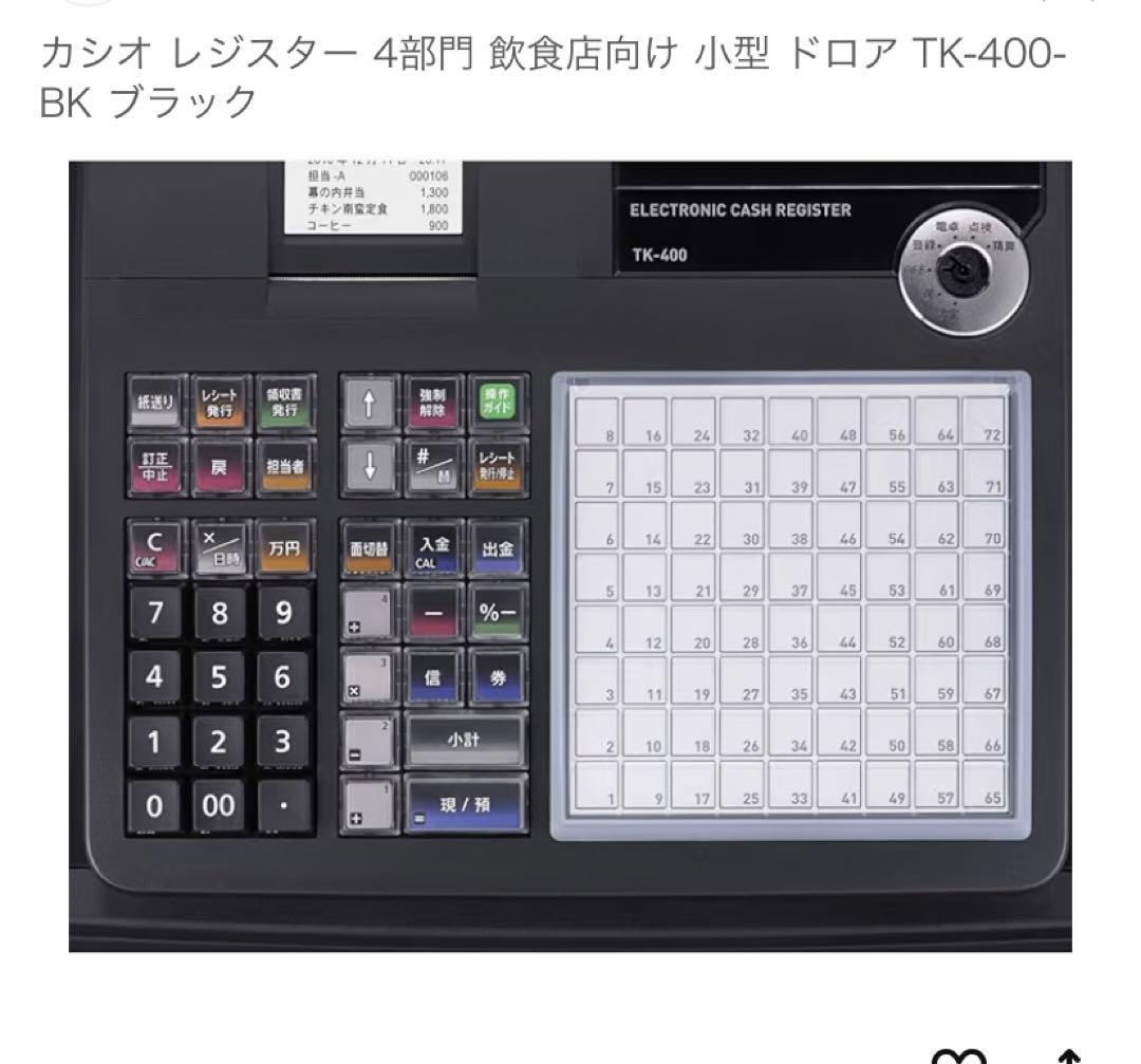 CASIO TK-400 電子レジスター　ブラック