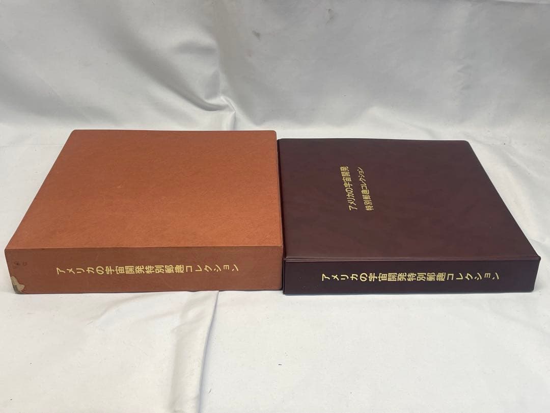 【希少】アメリカの宇宙開発特別郵趣コレクション