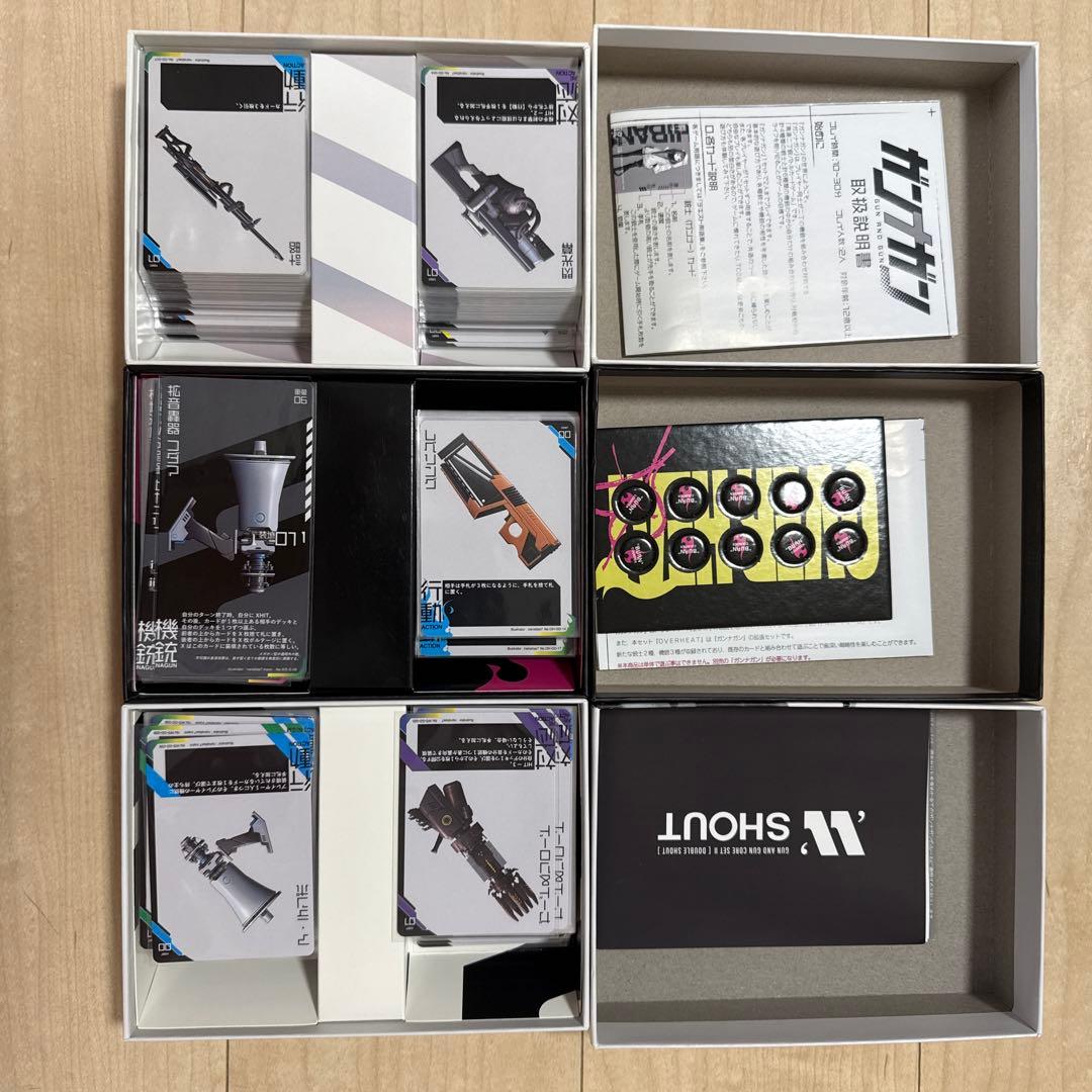 ガンナガン　3点セット