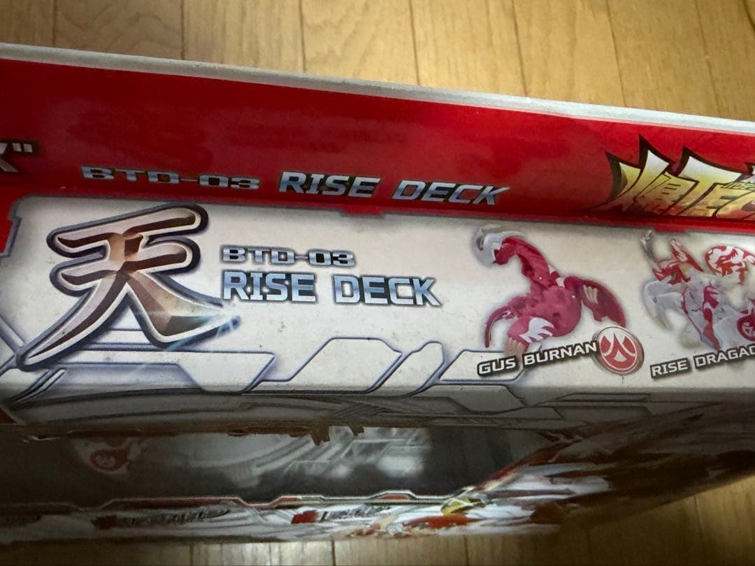 d*2様 爆丸　天デッキ