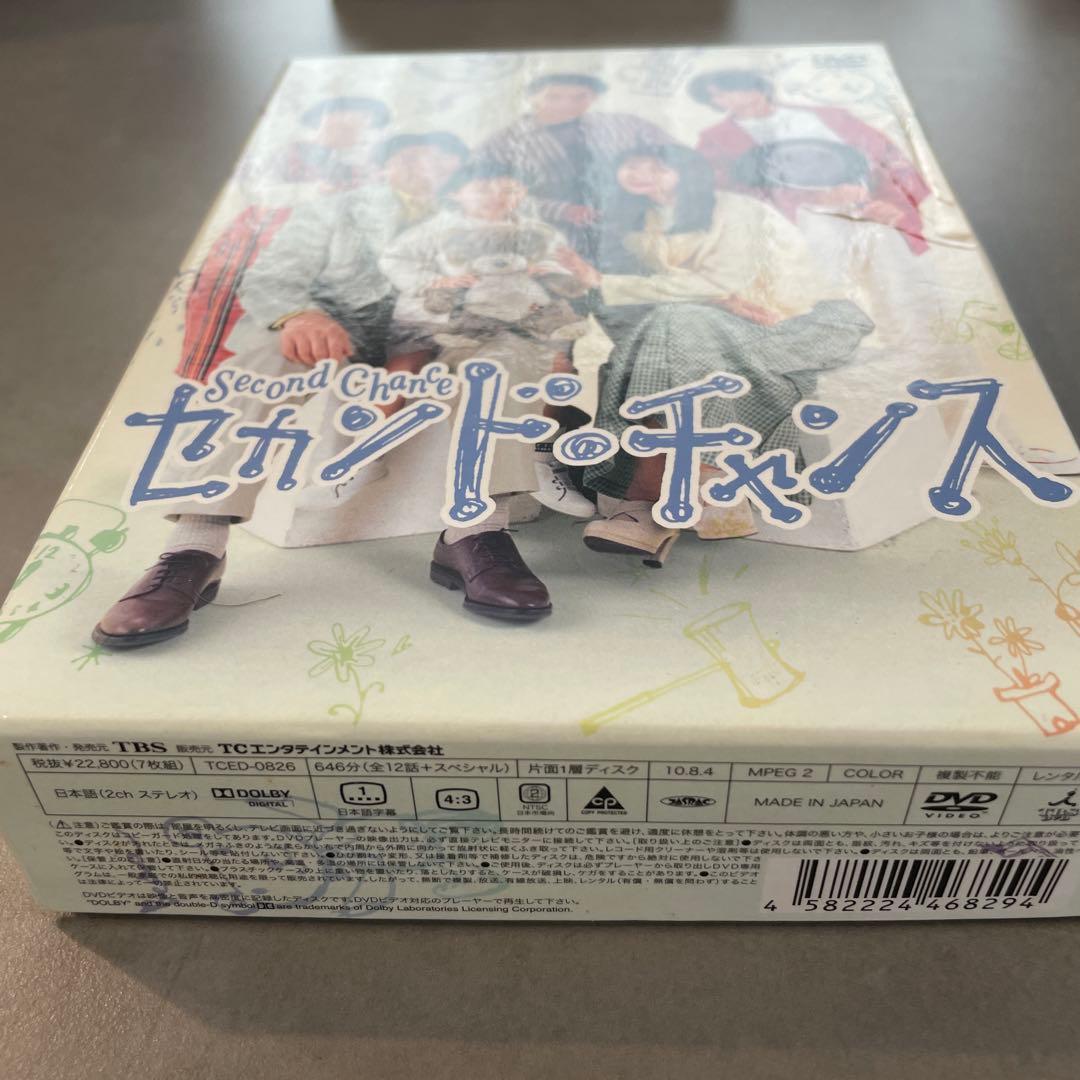 セカンド・チャンス DVD-BOX〈7枚組〉